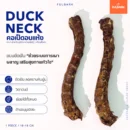 คอเป็ดอบแห้ง Fulbark | ขนมขัดฟันสุนัขเสริมสุขภาพหัวใจ