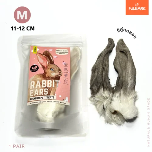 หูกระต่ายอบแห้ง 1คู่(M) ขนมขัดฟันสุนัข ขนมแมว โปรตีนสูง ขนมสัตว์เลี้ยง