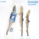 ฉลามอบแห้ง Fulbark | ขนมขัดฟันสุนัข-แมว ปลาแท้ ธรรมชาติ 100%