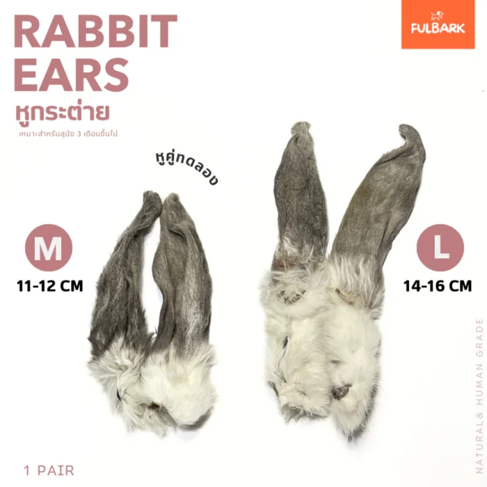 หูกระต่ายอบแห้ง 100g ขนมขัดฟันสุนัข ขนมแมว โปรตีนสูง ขนมสัตว์เลี้ยง - Image 7