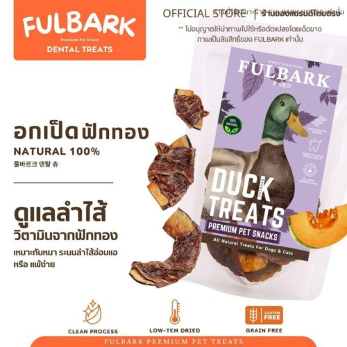 FULBARK อกเป็ด+ผลไม้เป็ดฟักทอง ขนมสุนัข-ขนมแมว Premium Natural 100% โปรตีนสูง ไขมันต่ำ ย่อยง่าย สำหรับสุนัขและแมว ขนาด 100g. รสชาติพันผลไม้ วิตามินจากผลไม้ สำหรับสัตว์เลี้ยงที่มีระบบย่อยอ่อนแอหรือแพ้ง่าย