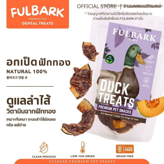FULBARK อกเป็ด+ผลไม้เป็ดฟักทอง ขนมสุนัข-ขนมแมว Premium Natural 100% โปรตีนสูง ไขมันต่ำ ย่อยง่าย สำหรับสุนัขและแมว ขนาด 100g. รสชาติพันผลไม้ วิตามินจากผลไม้ สำหรับสัตว์เลี้ยงที่มีระบบย่อยอ่อนแอหรือแพ้ง่าย