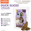 FULBARK อกเป็ดอบแห้ง ขนมสุนัข-ขนมแมว 100% Natural เกรดพรีเมียม โปรตีนสูง ไขมันต่ำ ย่อยง่าย ขนาด 100g สำหรับสุนัขและแมวทุกสายพันธุ์ อายุ 3 เดือนขึ้นไป