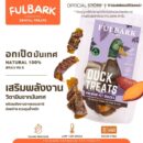 FULBARK อกเป็ด+ผลไม้มันเทศ ขนมสุนัข-ขนมแมว Premium Natural 100% โปรตีนสูง ไขมันต่ำ ย่อยง่าย สำหรับสุนัขและแมว ขนาด 100g. รสชาติพันผลไม้ วิตามินจากผลไม้ สำหรับสัตว์เลี้ยงที่มีระบบย่อยอ่อนแอหรือแพ้ง่าย