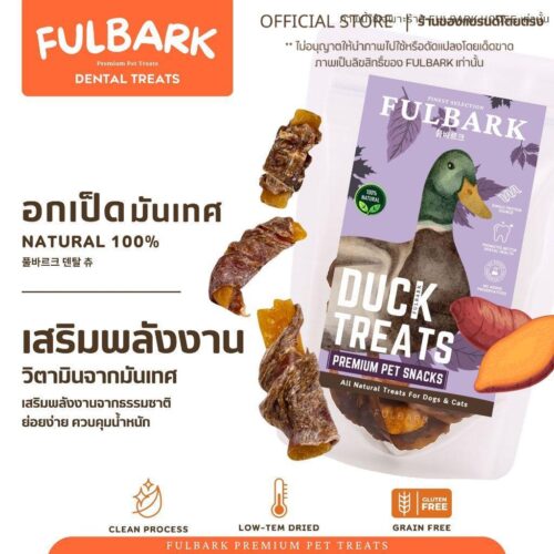 FULBARK อกเป็ด+ผลไม้มันเทศ ขนมสุนัข-ขนมแมว Premium Natural 100% โปรตีนสูง ไขมันต่ำ ย่อยง่าย สำหรับสุนัขและแมว ขนาด 100g. รสชาติพันผลไม้ วิตามินจากผลไม้ สำหรับสัตว์เลี้ยงที่มีระบบย่อยอ่อนแอหรือแพ้ง่าย